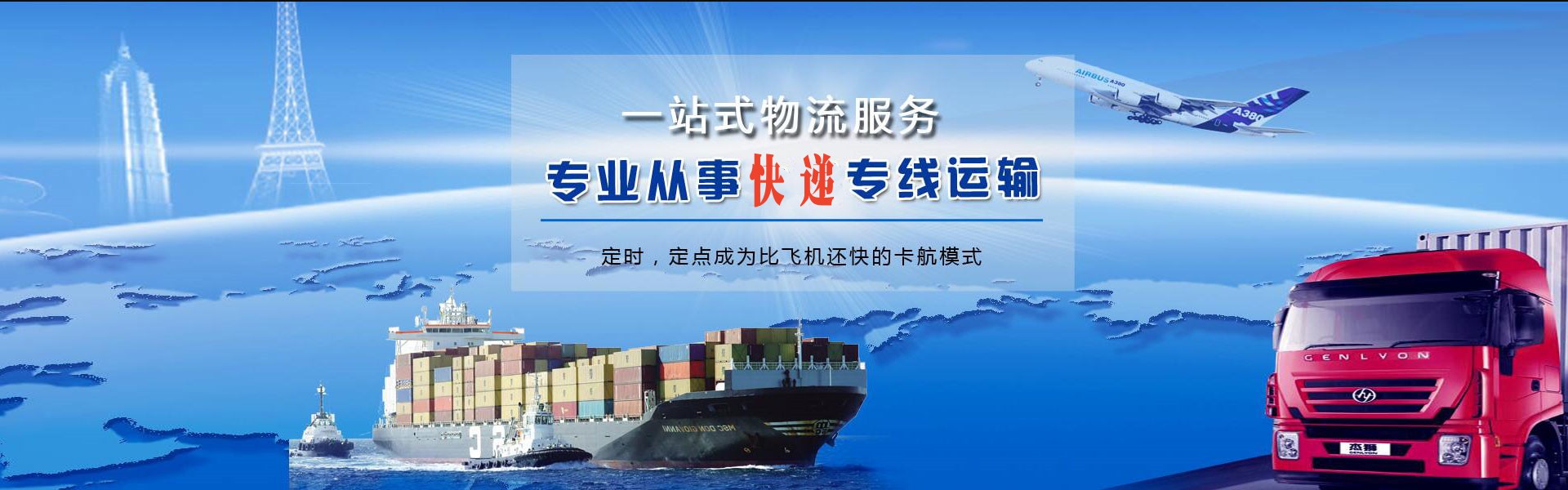东澳镇到葡萄牙物流公司-东澳镇至葡萄牙物流专线-东澳镇空运到葡萄牙-优时通物流有限公司