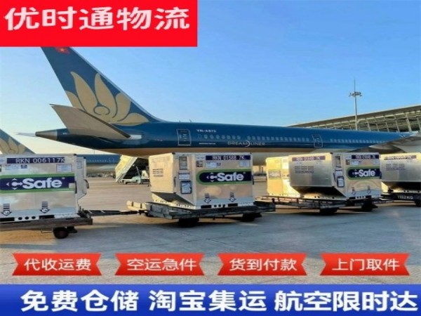 东澳镇到葡萄牙空运加急专线